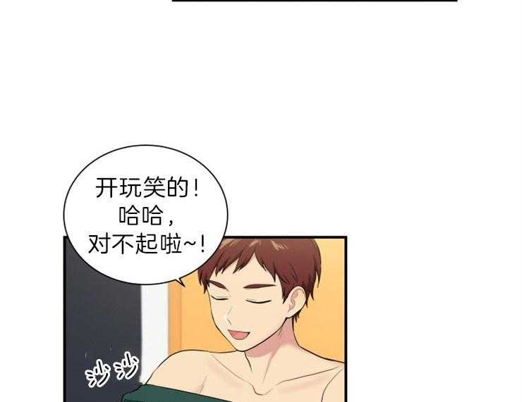 《我的X报告》漫画最新章节第67话 67_对博士免费下拉式在线观看章节第【6】张图片