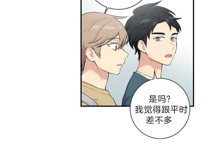 《我的X报告》漫画最新章节第68话 68_瞒着他免费下拉式在线观看章节第【38】张图片