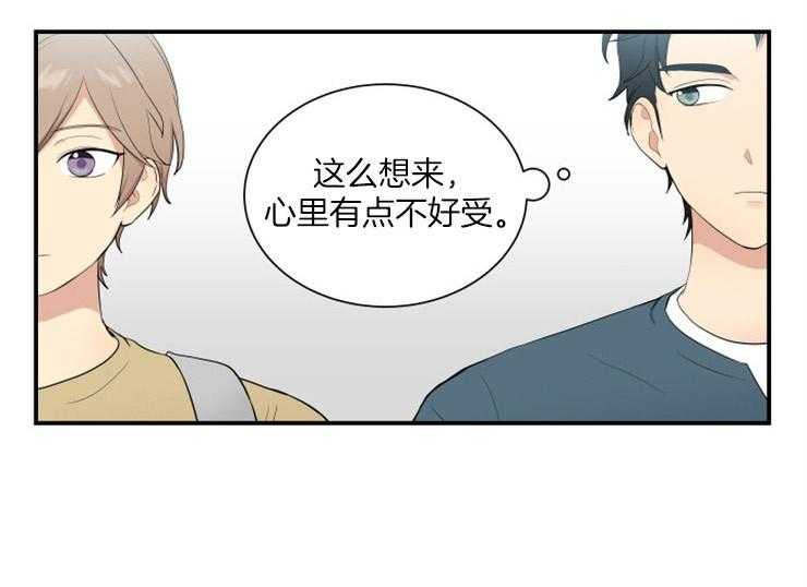 《我的X报告》漫画最新章节第68话 68_瞒着他免费下拉式在线观看章节第【12】张图片