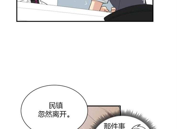 《我的X报告》漫画最新章节第69话 69_要准备辞职免费下拉式在线观看章节第【4】张图片