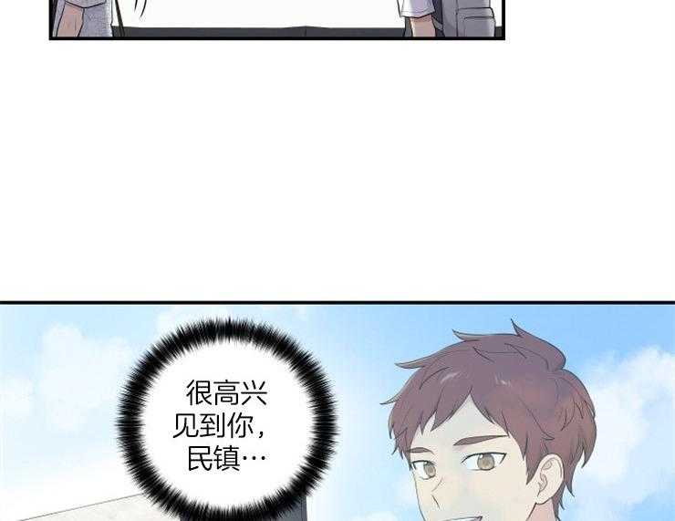 《我的X报告》漫画最新章节第69话 69_要准备辞职免费下拉式在线观看章节第【31】张图片