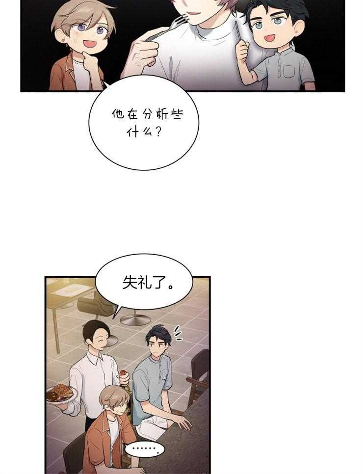 《我的X报告》漫画最新章节第70话 70_喝一杯免费下拉式在线观看章节第【7】张图片