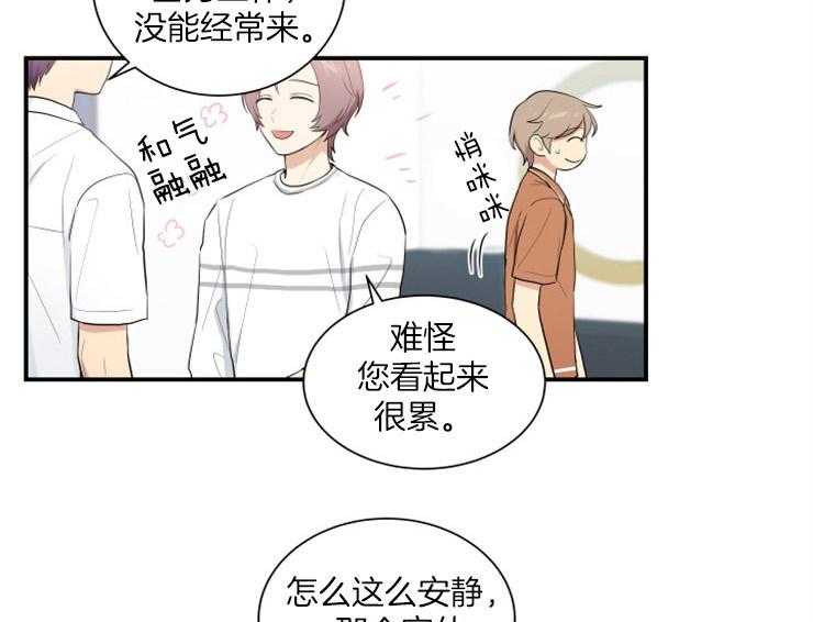 《我的X报告》漫画最新章节第70话 70_喝一杯免费下拉式在线观看章节第【21】张图片