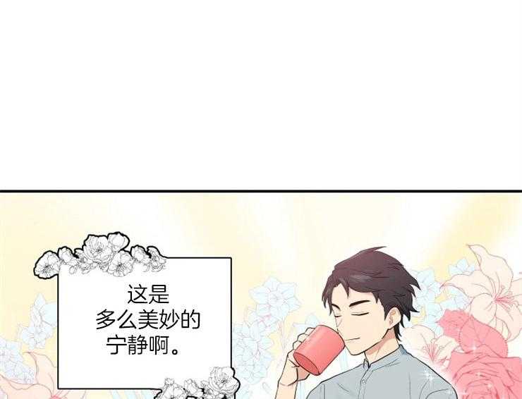 《我的X报告》漫画最新章节第70话 70_喝一杯免费下拉式在线观看章节第【38】张图片