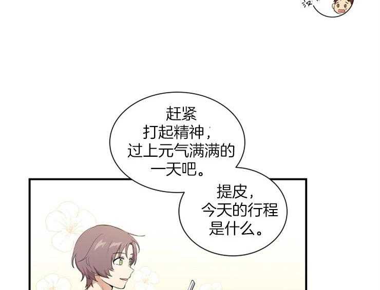 《我的X报告》漫画最新章节第70话 70_喝一杯免费下拉式在线观看章节第【28】张图片