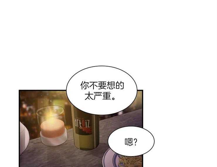 《我的X报告》漫画最新章节第71话 71_随心所欲免费下拉式在线观看章节第【42】张图片