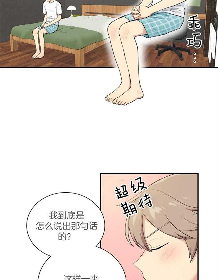 《我的X报告》漫画最新章节第71话 71_随心所欲免费下拉式在线观看章节第【3】张图片