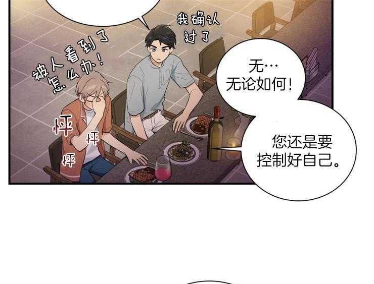 《我的X报告》漫画最新章节第71话 71_随心所欲免费下拉式在线观看章节第【26】张图片