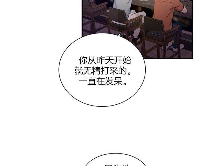 《我的X报告》漫画最新章节第71话 71_随心所欲免费下拉式在线观看章节第【40】张图片