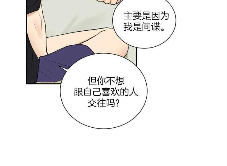 《我的X报告》漫画最新章节第72话 72_离家出走的理性免费下拉式在线观看章节第【12】张图片