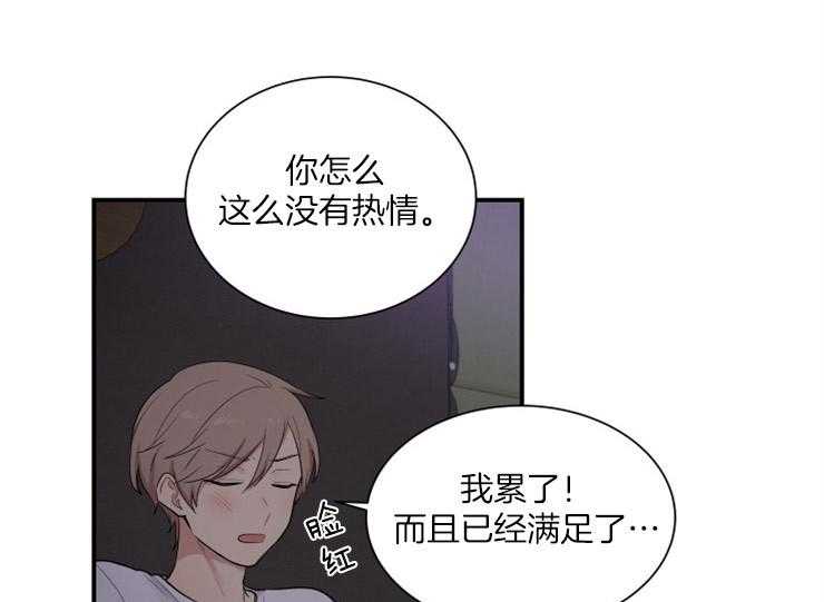 《我的X报告》漫画最新章节第72话 72_离家出走的理性免费下拉式在线观看章节第【22】张图片