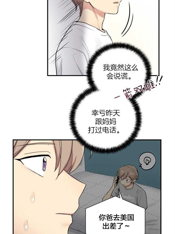 《我的X报告》漫画最新章节第72话 72_离家出走的理性免费下拉式在线观看章节第【4】张图片