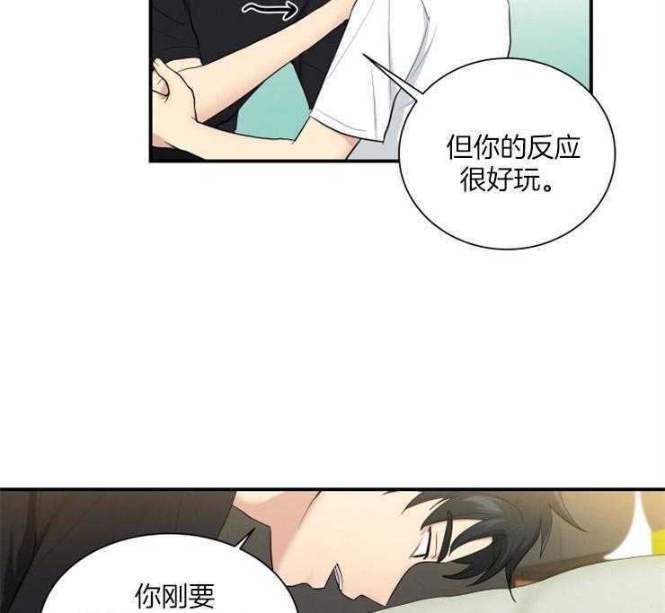 《我的X报告》漫画最新章节第72话 72_离家出走的理性免费下拉式在线观看章节第【38】张图片