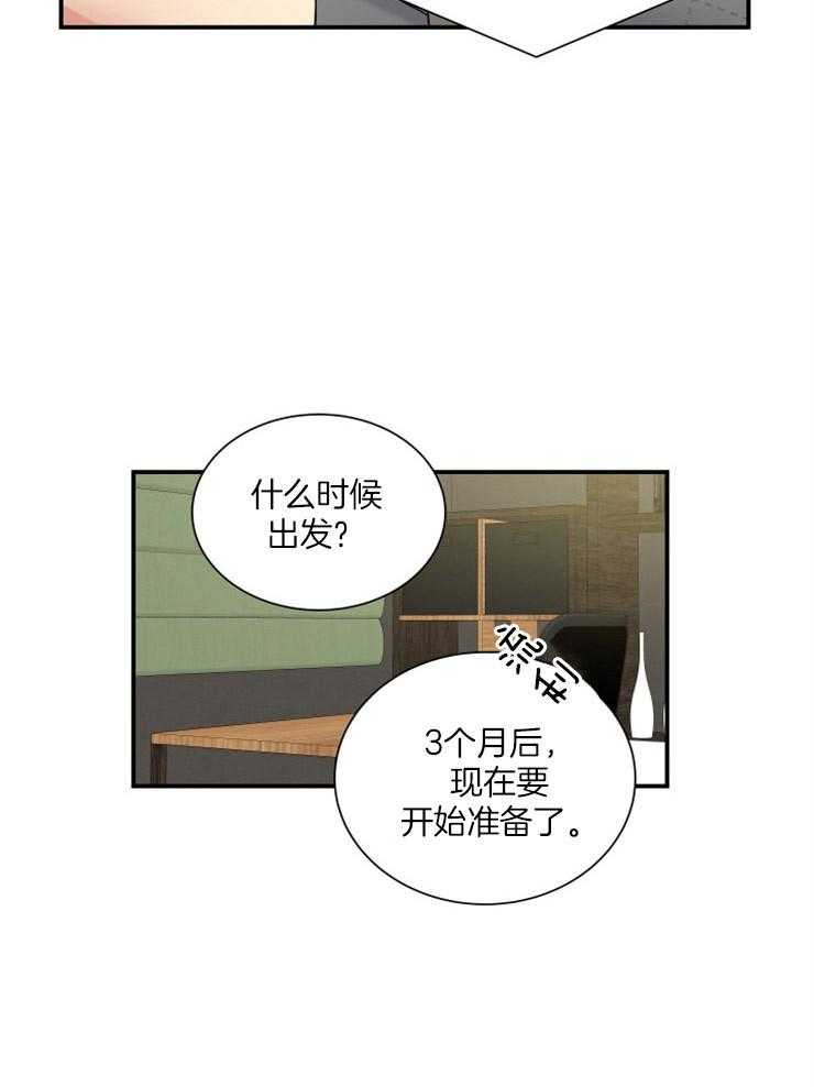 《我的X报告》漫画最新章节第72话 72_离家出走的理性免费下拉式在线观看章节第【3】张图片