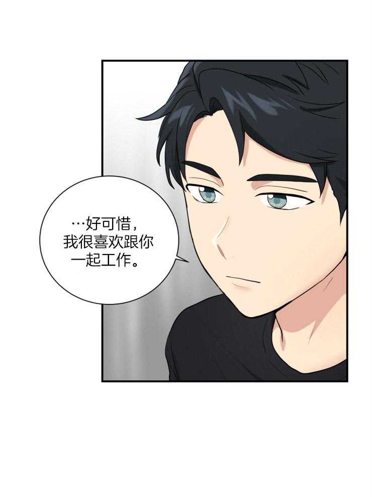 《我的X报告》漫画最新章节第72话 72_离家出走的理性免费下拉式在线观看章节第【2】张图片