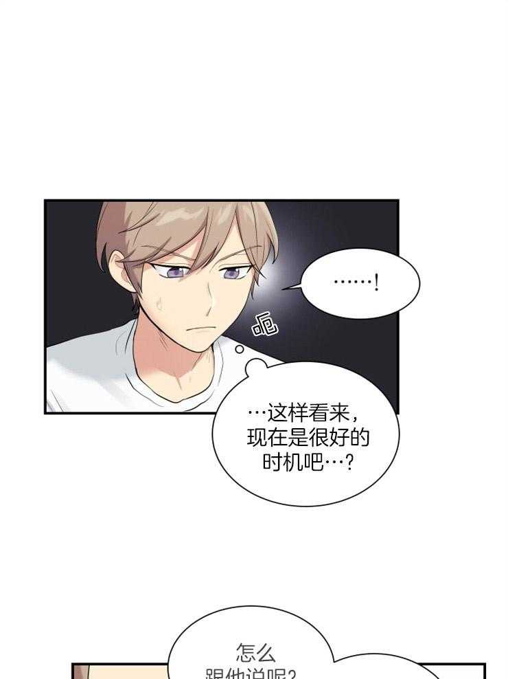 《我的X报告》漫画最新章节第72话 72_离家出走的理性免费下拉式在线观看章节第【8】张图片