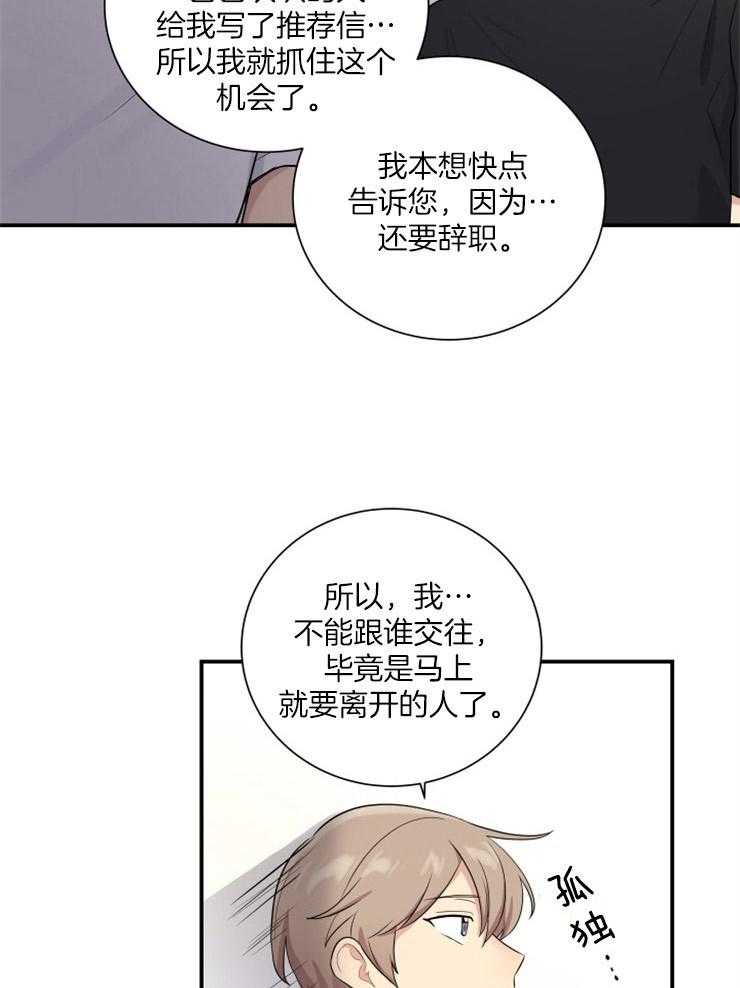 《我的X报告》漫画最新章节第72话 72_离家出走的理性免费下拉式在线观看章节第【5】张图片