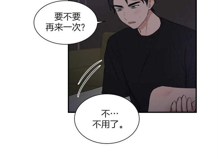 《我的X报告》漫画最新章节第72话 72_离家出走的理性免费下拉式在线观看章节第【23】张图片