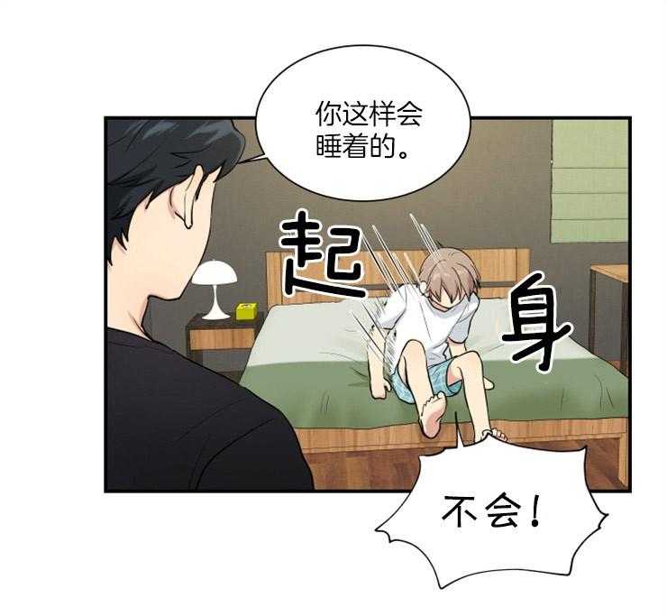 《我的X报告》漫画最新章节第72话 72_离家出走的理性免费下拉式在线观看章节第【44】张图片