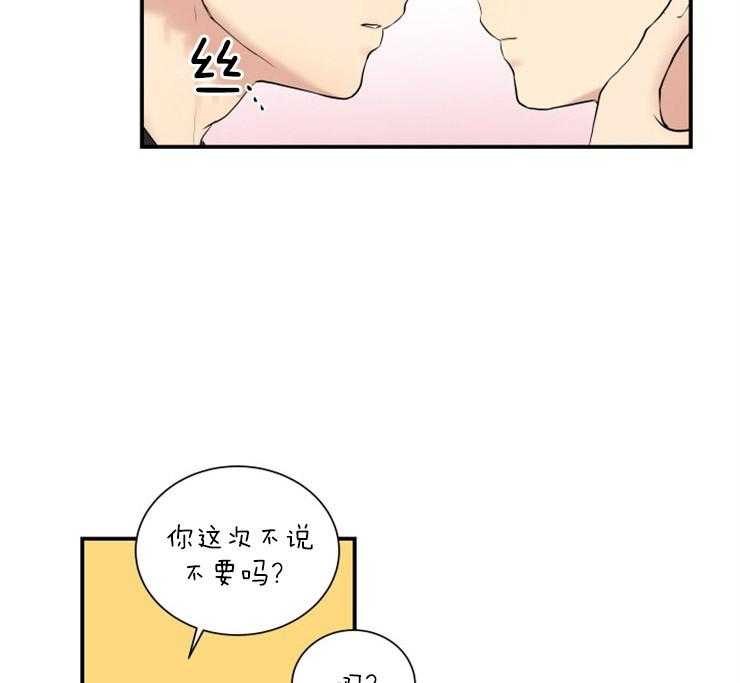 《我的X报告》漫画最新章节第72话 72_离家出走的理性免费下拉式在线观看章节第【40】张图片