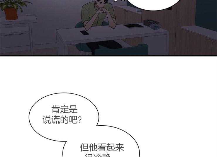 《我的X报告》漫画最新章节第73话 73_还是喜欢他免费下拉式在线观看章节第【41】张图片