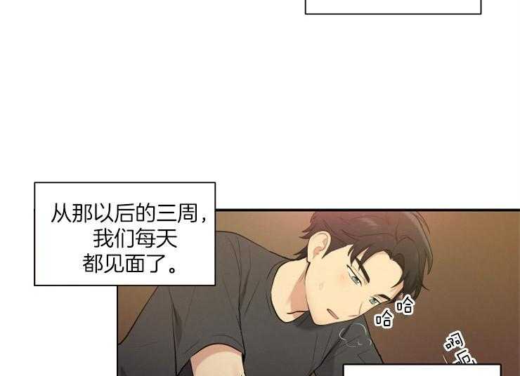 《我的X报告》漫画最新章节第73话 73_还是喜欢他免费下拉式在线观看章节第【29】张图片