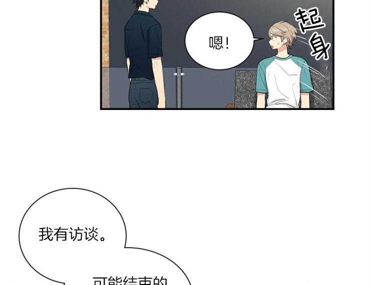 《我的X报告》漫画最新章节第73话 73_还是喜欢他免费下拉式在线观看章节第【16】张图片