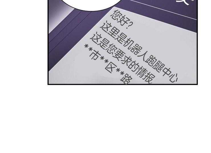 《我的X报告》漫画最新章节第73话 73_还是喜欢他免费下拉式在线观看章节第【36】张图片