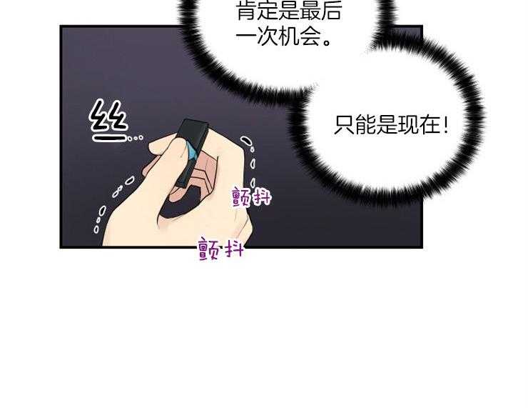 《我的X报告》漫画最新章节第73话 73_还是喜欢他免费下拉式在线观看章节第【7】张图片