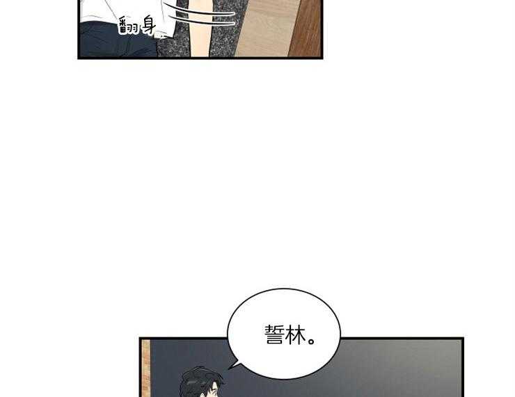 《我的X报告》漫画最新章节第73话 73_还是喜欢他免费下拉式在线观看章节第【17】张图片