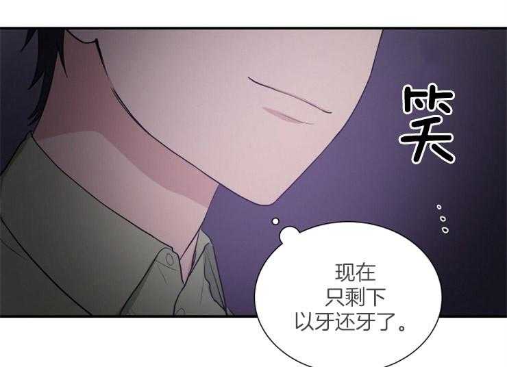 《我的X报告》漫画最新章节第73话 73_还是喜欢他免费下拉式在线观看章节第【35】张图片