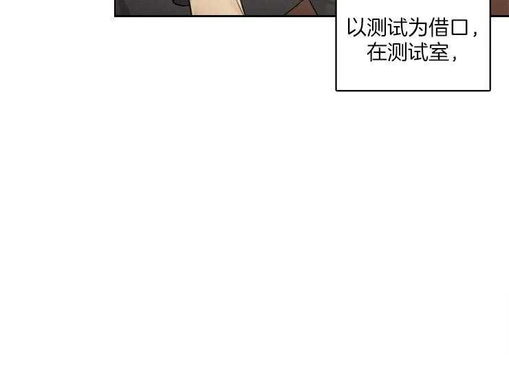 《我的X报告》漫画最新章节第73话 73_还是喜欢他免费下拉式在线观看章节第【28】张图片