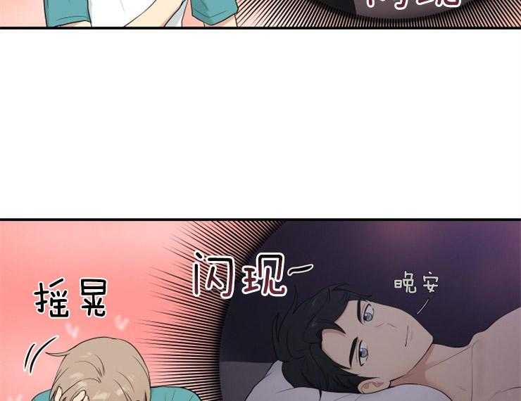 《我的X报告》漫画最新章节第73话 73_还是喜欢他免费下拉式在线观看章节第【4】张图片