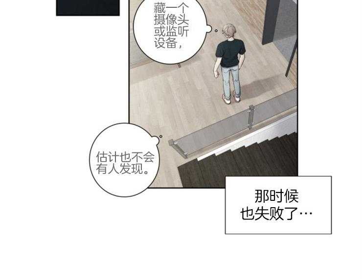 《我的X报告》漫画最新章节第74话 74_植入病毒免费下拉式在线观看章节第【45】张图片