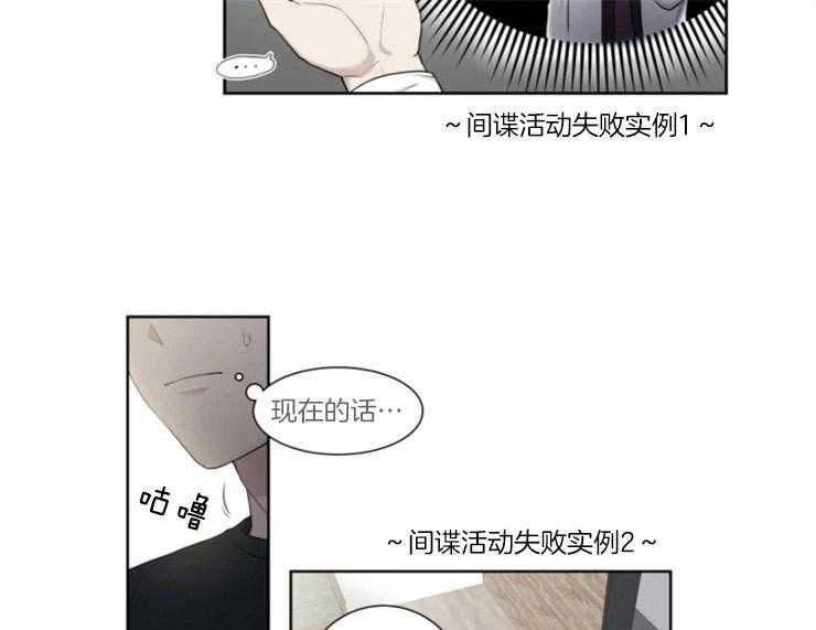 《我的X报告》漫画最新章节第74话 74_植入病毒免费下拉式在线观看章节第【46】张图片