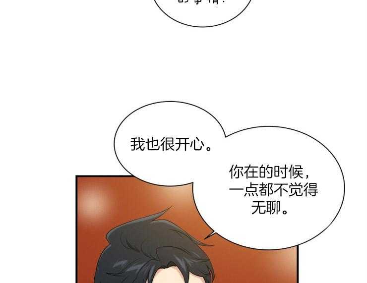 《我的X报告》漫画最新章节第74话 74_植入病毒免费下拉式在线观看章节第【34】张图片