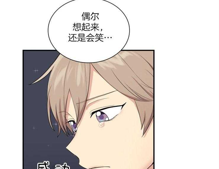 《我的X报告》漫画最新章节第74话 74_植入病毒免费下拉式在线观看章节第【32】张图片