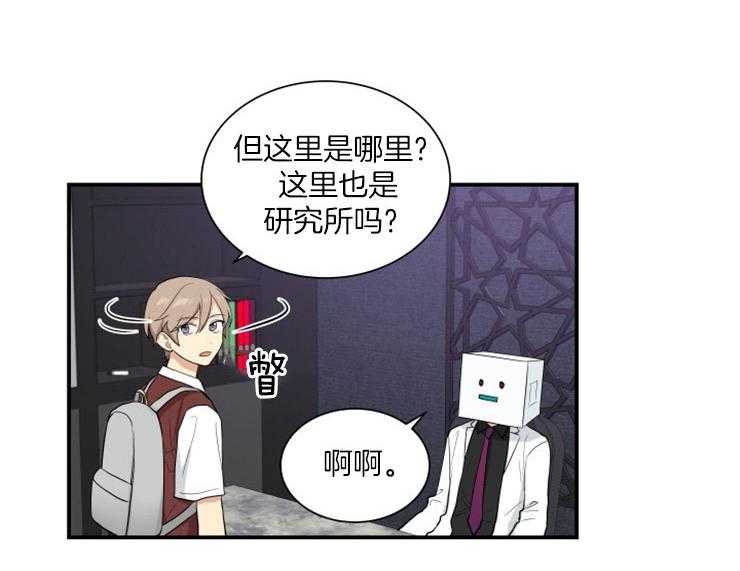 《我的X报告》漫画最新章节第75话 75_离职免费下拉式在线观看章节第【15】张图片