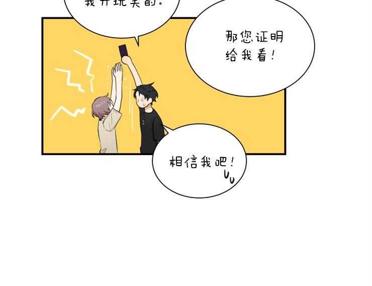 《我的X报告》漫画最新章节第75话 75_离职免费下拉式在线观看章节第【22】张图片