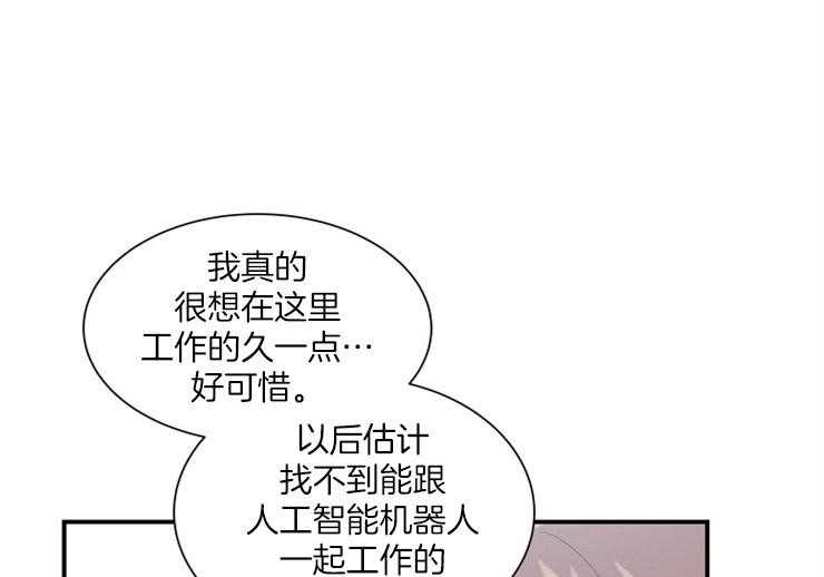 《我的X报告》漫画最新章节第75话 75_离职免费下拉式在线观看章节第【48】张图片