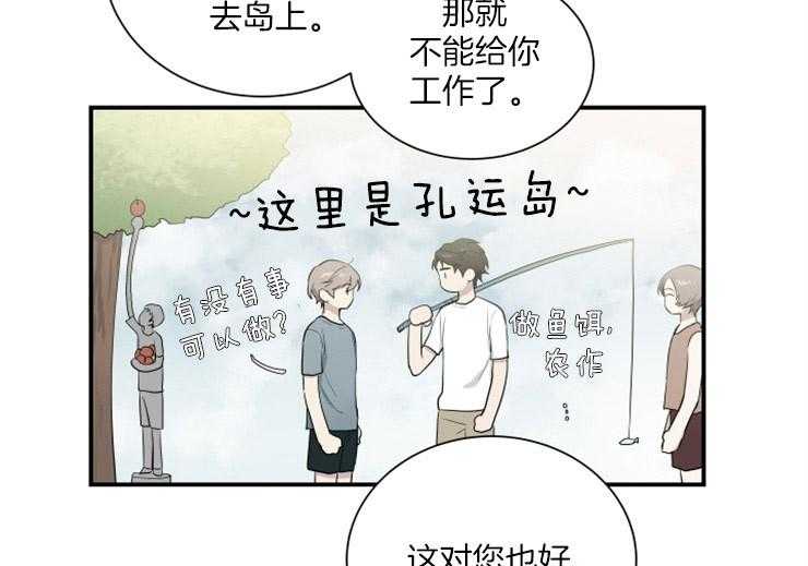 《我的X报告》漫画最新章节第75话 75_离职免费下拉式在线观看章节第【44】张图片