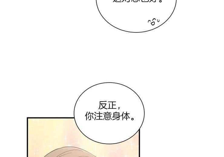 《我的X报告》漫画最新章节第75话 75_离职免费下拉式在线观看章节第【43】张图片