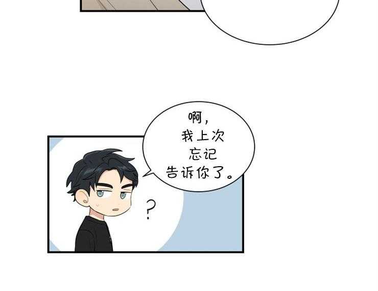 《我的X报告》漫画最新章节第75话 75_离职免费下拉式在线观看章节第【25】张图片