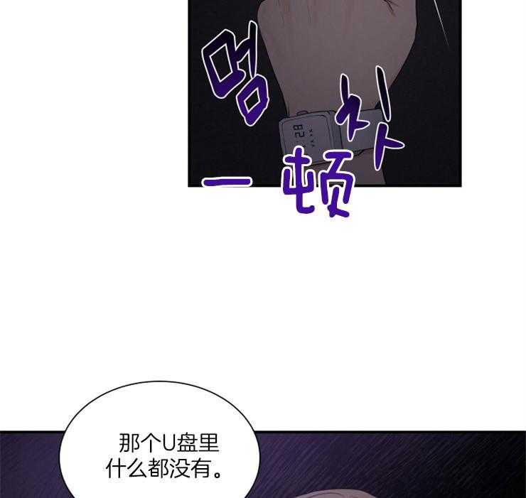 《我的X报告》漫画最新章节第75话 75_离职免费下拉式在线观看章节第【2】张图片