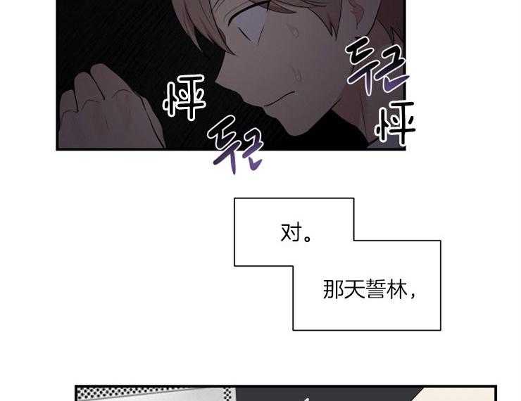 《我的X报告》漫画最新章节第76话 76_被囚禁免费下拉式在线观看章节第【49】张图片