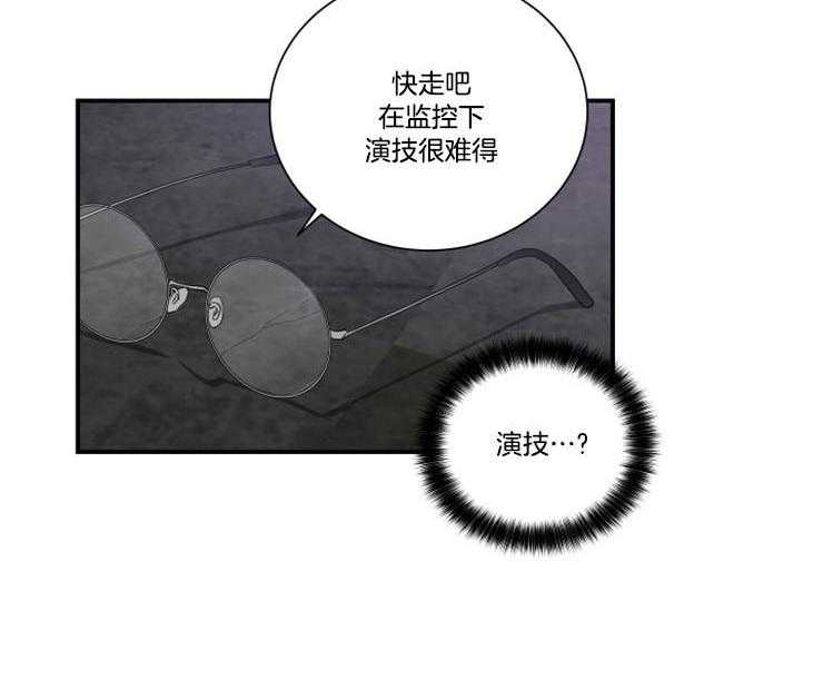 《我的X报告》漫画最新章节第76话 76_被囚禁免费下拉式在线观看章节第【5】张图片