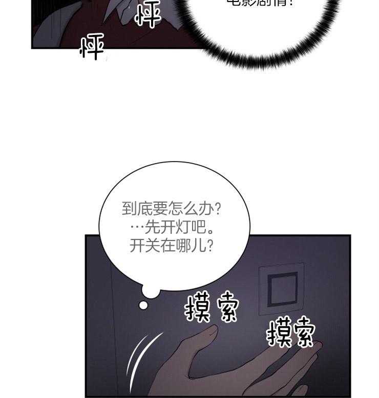 《我的X报告》漫画最新章节第76话 76_被囚禁免费下拉式在线观看章节第【41】张图片