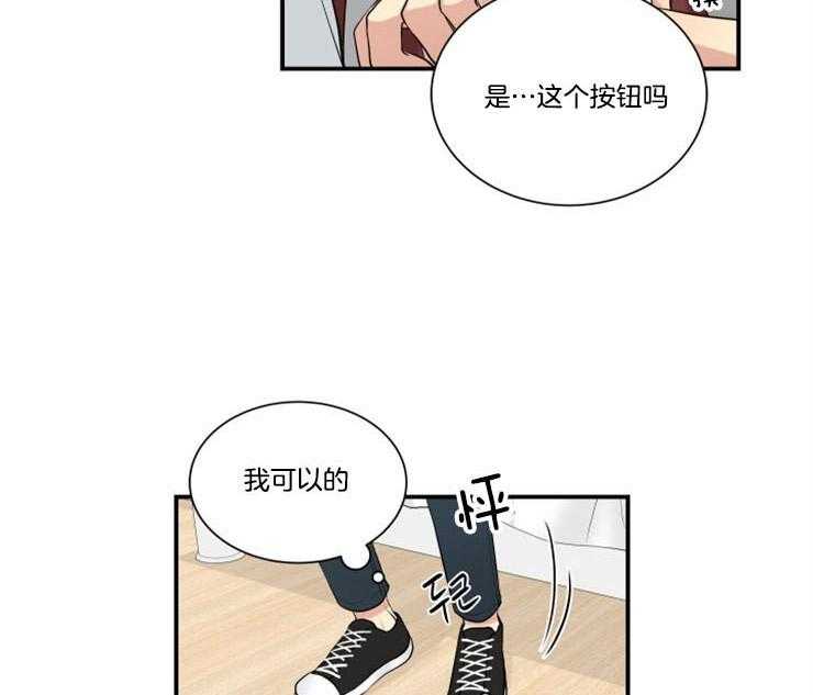 《我的X报告》漫画最新章节第76话 76_被囚禁免费下拉式在线观看章节第【22】张图片