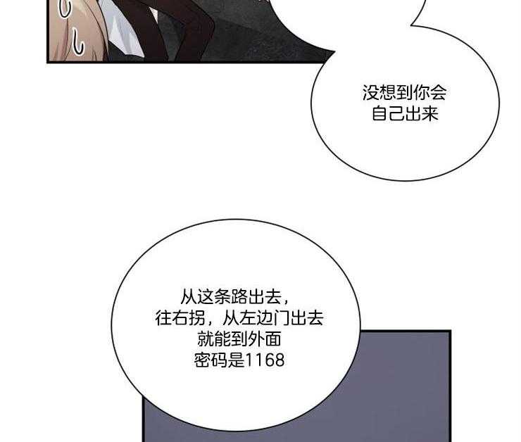 《我的X报告》漫画最新章节第76话 76_被囚禁免费下拉式在线观看章节第【7】张图片