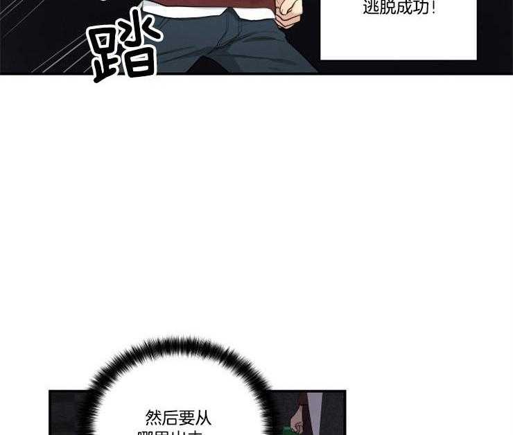 《我的X报告》漫画最新章节第76话 76_被囚禁免费下拉式在线观看章节第【15】张图片